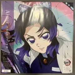 完全生産限定盤(アナログ盤)劇場版鬼滅の刃主題歌　Aimer & LiSA