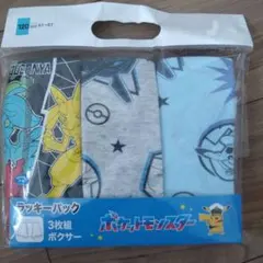 新品未使用未開封　ポケモン　ボクサーパンツ　3枚セット　120cm
