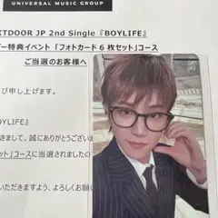 BOYNEXTDOOR BOYLIFE シリアル当選品 リウ