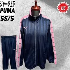 ✅PUMA プーマ ジャージ セットアップ 上下 廃盤 古着 日本製 ピンク