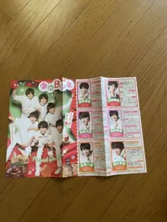 東京B少年 クリスマス特集号