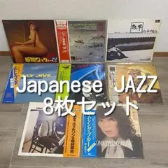 2025年最新】jazz レコード セットの人気アイテム - メルカリ