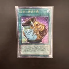 遊戯王 強欲で謙虚な壺 スーパー2枚 - メルカリ