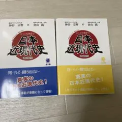 日本近現代史 1 全6巻セット