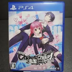 PS4 CHAOS;CHILD らぶchu☆chu!!