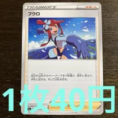 2026年最新】フウロの人気アイテム - メルカリ