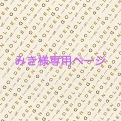 専用ページ