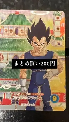 ドラゴンボールスーパーダイバーズ SDV6-PUR