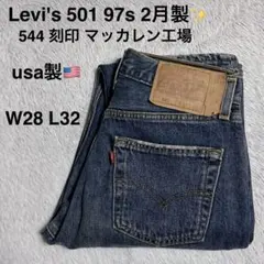 Levi's 501 FOR WOMEN 544刻印 90s USA製 w28
