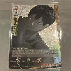 ハイキュー バボカ 影山