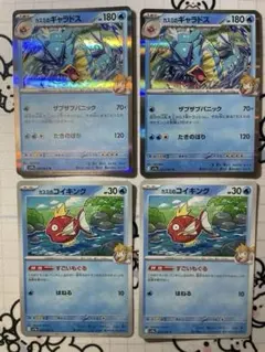 CP6 150枚以上大量まとめ売り 20th コイキング ヒトカゲ 2025年最新】コイキング 20thの人気アイテム - メルカリ