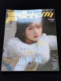 2026年最新】山根綺の人気アイテム - メルカリ