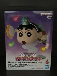 クレヨンしんちゃん オラ妖怪バケーション ビッグフィギュア 野原