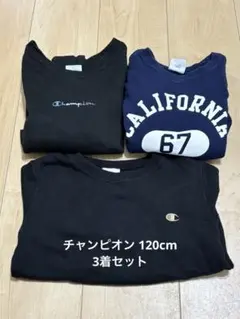 トレーナー セット 120