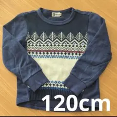 KP Boy　トレーナー　120cm