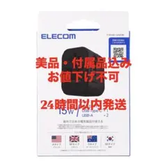 卒業 旅行 ELECOM 海外用交換プラグ マルチタイプ