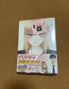 その着せ替え人形は恋をする 8巻 特装版 イラストカード シュリンク未