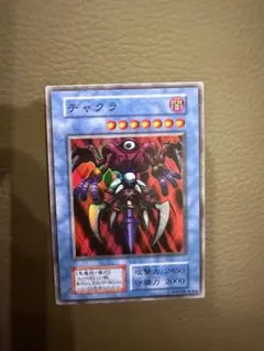 遊戯王 チャクラ 初期 - メルカリ