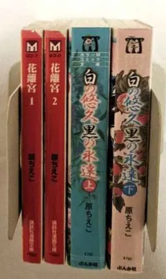 懐かしの漫画 原ちえこ 73冊 まとめ売り (全巻 完結 短編 読み比べ) 2025年最新】原ちえこの人気アイテム - メルカリ