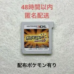 ウルトラサン ソフト 箱あり 美品 配布ポケモン多め ウルトラサン ソフト 箱あり 美品 配布ポケモン多め