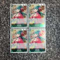 緑ゾロデッキ　パーツ　ペローナ4枚キャベンディッシュ4枚　パラレル 緑ゾロデッキ パーツ ペローナ4枚キャベンディッシュ4枚