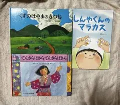 絵本 まとめ売り 2歳