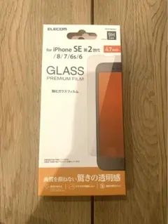 保護ガラスフィルム iPhoneSE 第2/第3世代4.7インチ ELECOM