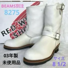 2025年最新】レッドウィング ベックマン 9413の人気アイテム - メルカリ