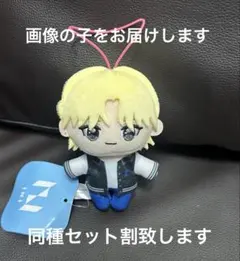 INI マスコットぬいぐるみ 佐野雄大 GIGO 限定 LAPONE e