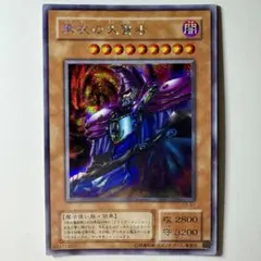 良品】遊戯王 2期 黒衣の大賢者 G5-01 シークレットレア - メルカリ