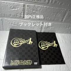 忍ミュ 第一弾 初演 DVD 国内正規品セル版　ブックレット付き