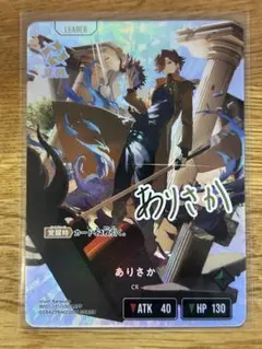 XrossStars クロススターズ ありさか LRPP