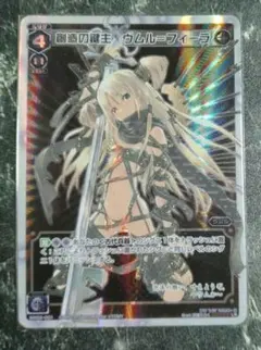 ウィクロス 誘蘭の鍵主ウムル=フィーラ　パラレル 誘蘭の鍵主 ウムル＝フェム(ルリグレアパラレル) - カード