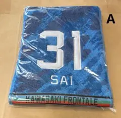 川崎フロンターレ ファンウェルメスケルケン際 2024 タオル LIMITED