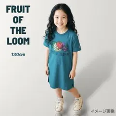 フルーツオブザルーム Tシャツワンピース 130cm ターコイズブルー キッズのサムネイル