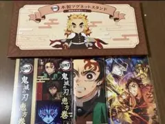 【限定300名当選品含む】鬼滅の刃 非売品＆劇場版入場者特典 など3点セット