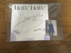 twice harehare サイン ツウィ - メルカリ