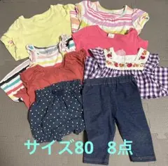 女の子　服まとめ売り　サイズ80