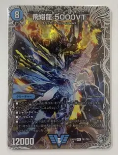 2025年最新】飛翔龍 5000vtの人気アイテム - メルカリ