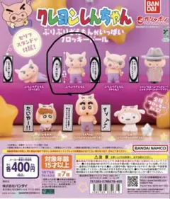 クレヨンしんちゃん　ぶりぶりざえもんがいっぱいフロッキードール