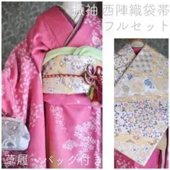 振袖 フルセット 正絹 袋帯 草履 バッグ 成人式 西陣織 結婚式 朧染め 友禅