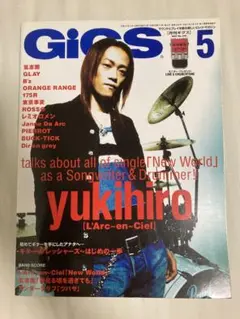 月刊ギグス　2005年5月号　GiGS　yukihiro　ラルク　L'Arc