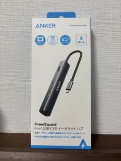 ANKER PowerExpand 6-in-1 USB-C PDハブ
