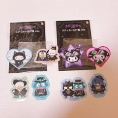サンリオハッピーくじ ハロウィン2025 キャラクターシールSET 2セット