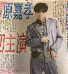 匿名 本日発送 新品未読)9/9 timelesz 原嘉孝 映画初主演　①