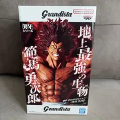 【未開封】Grandista 刃牙　範馬勇次郎 フィギュア