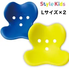 STYLE KIDS L 姿勢サポートチェア 子供よう　姿勢矯正　スタイルキッズ