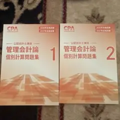 2026年最新】cpa 公認会計士 2027の人気アイテム - メルカリ