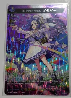 バトルスピリッツ 闇の導き手ルチル - メルカリ