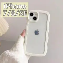 iPhone 7 8 SE3 SE2 ホワイト ウェーブ クリア なみなみ
